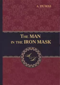 The Man in the Iron Mask = Человек в железной маске: роман на английском языке