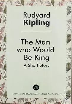 The Man Who Would Be King
