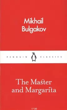 The Master and Margarita