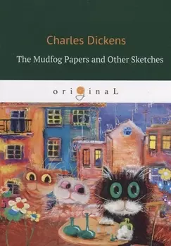 The Mudfog Papers and Other Sketches = Мадфогские записки и другие очерки: на англ.яз.