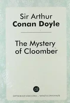 The Mystery of Cloomber