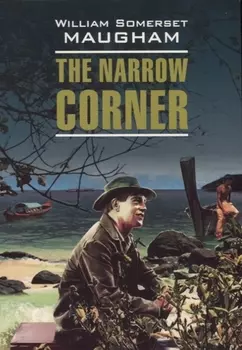 The narrow corner