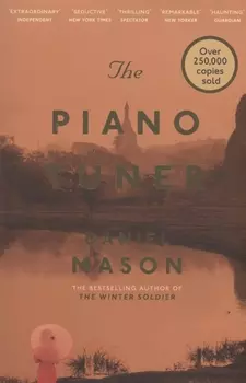 The Piano Tuner