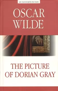 Портрет Дориана Грея (The Picture of Dorian Gray)