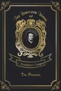 The Pioneers = Пионеры. Т. 4: на англ.яз