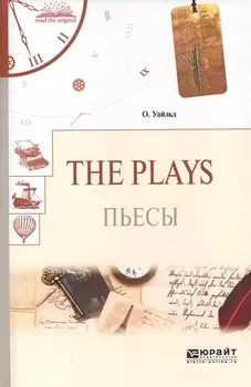 The Plays Пьесы