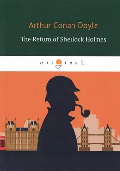 The Return of Sherlock Holmes = Возвращение Шерлока Холмса