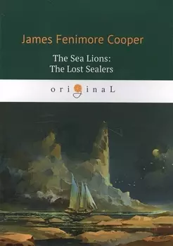 The Sea Lions: The Lost Sealers = Морские львы: роман на англ.яз