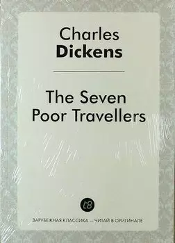 The Seven Poor Travellers