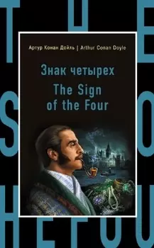 The Sign of the Four