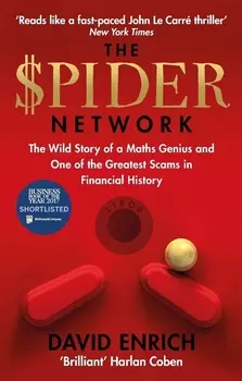The Spider Network (м) Enrich