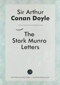 The Stark Munro Letters