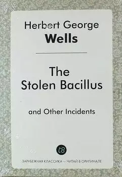 The Stolen Bacillus and Other Incidents