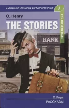 Рассказы. Pre-Intermediate