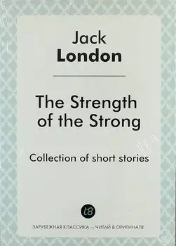 The Strength of the Strong