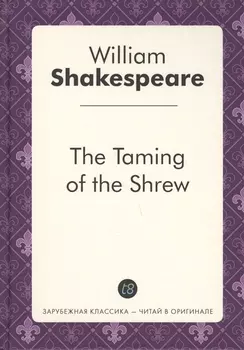 The Taming of the Shrew