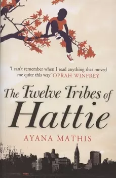 The Twelve Tribes of Hattie