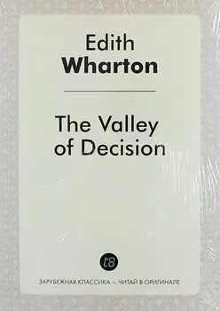 The Valley of Decision