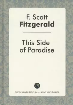 This Side of Paradise (ЗарКлЧитВОриг) Fitzgerald