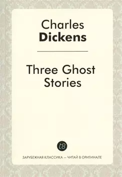 Three Ghost Stories