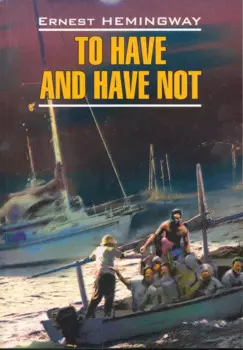 To have and have not: Иметь и не иметь: Книга для чтения на английском языке
