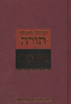 Тора