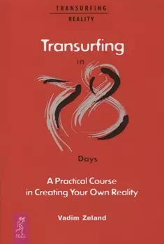Transurfing in 78 Days - A Practical Course in Creating Your Own Reality
