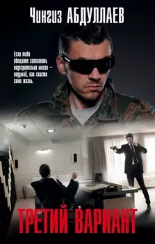 Третий вариант