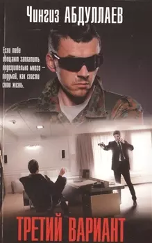 Третий вариант