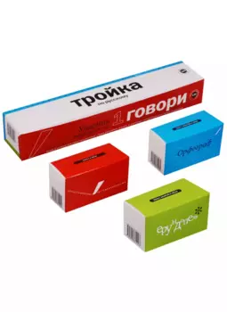 Тройка по русскому. Ударник литературной речи. Ерундопель русского языка. Орфограф русского языка. Комплект карточек (360 штук)