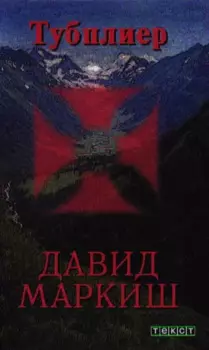Тубплиер