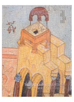 Тверская Атлантида. Памятники религиозного искусства XV-XVIII веков из экспозиций музея