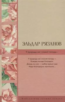 У природы нет плохой погоды