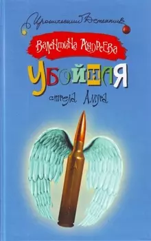 Убойная стрела Амура