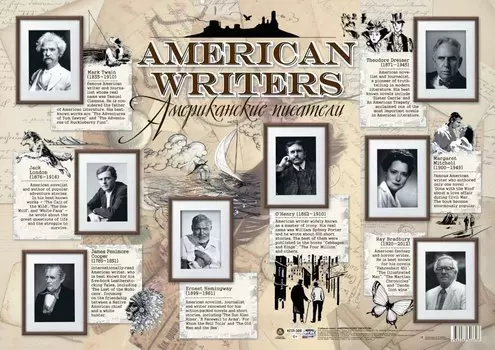 Учебный плакат. Американские писатели. (Формат А2)