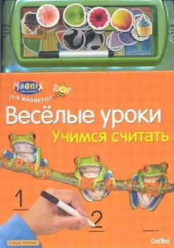 Учимся считать