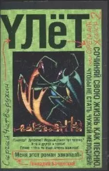 Улет или Open air Сезон 2