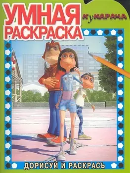 Умная раскр РУ 1141