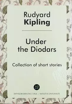 Under the Diodars