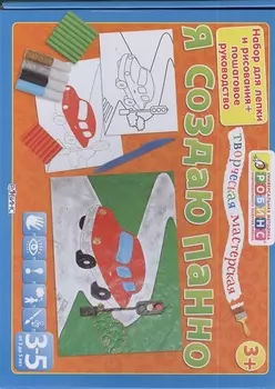 Тв.мастерская. Я создаю пано