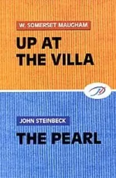 Up at the Villa The Pearl (На вилле Жемчужина), на английском языке