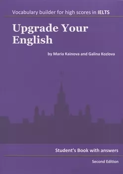 Upgrade Your English. Second Edition