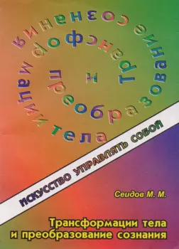 Ураническая астрология