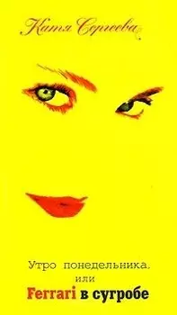 Утро понедельника или Ferrari в сугробе