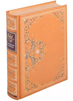 В дебрях Борнео. Переселенцы Трансвааля