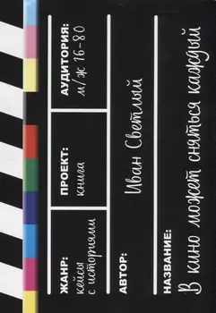 В кино может сняться каждый