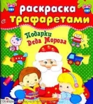 В лесу родилась елочка