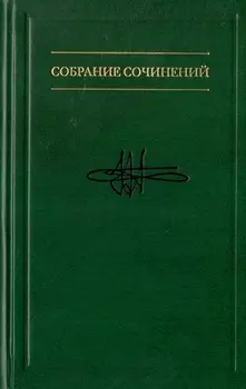 В.М. Аллахвердов Собрание сочинений Том 1