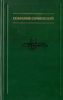 В.М. Аллахвердов Собрание сочинений Том 2