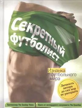 В раздевалках Английской Премьер-лиги